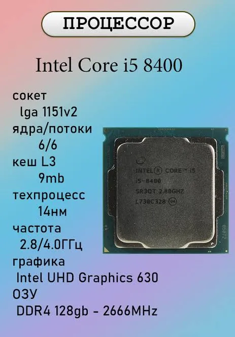 Foto Intel Core i5-8400
