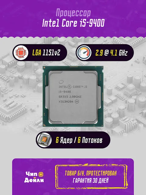 Foto Intel Core i5-9400F