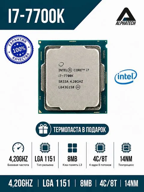 Foto Intel Core i7-7700K